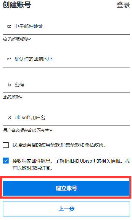 皇冠信用网账号注册_Uplay育碧账号怎么注册 育碧账号注册详细教程