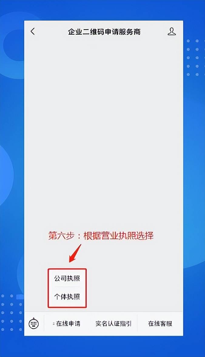 怎么申请皇冠信用网_单位申请收款码怎么申请