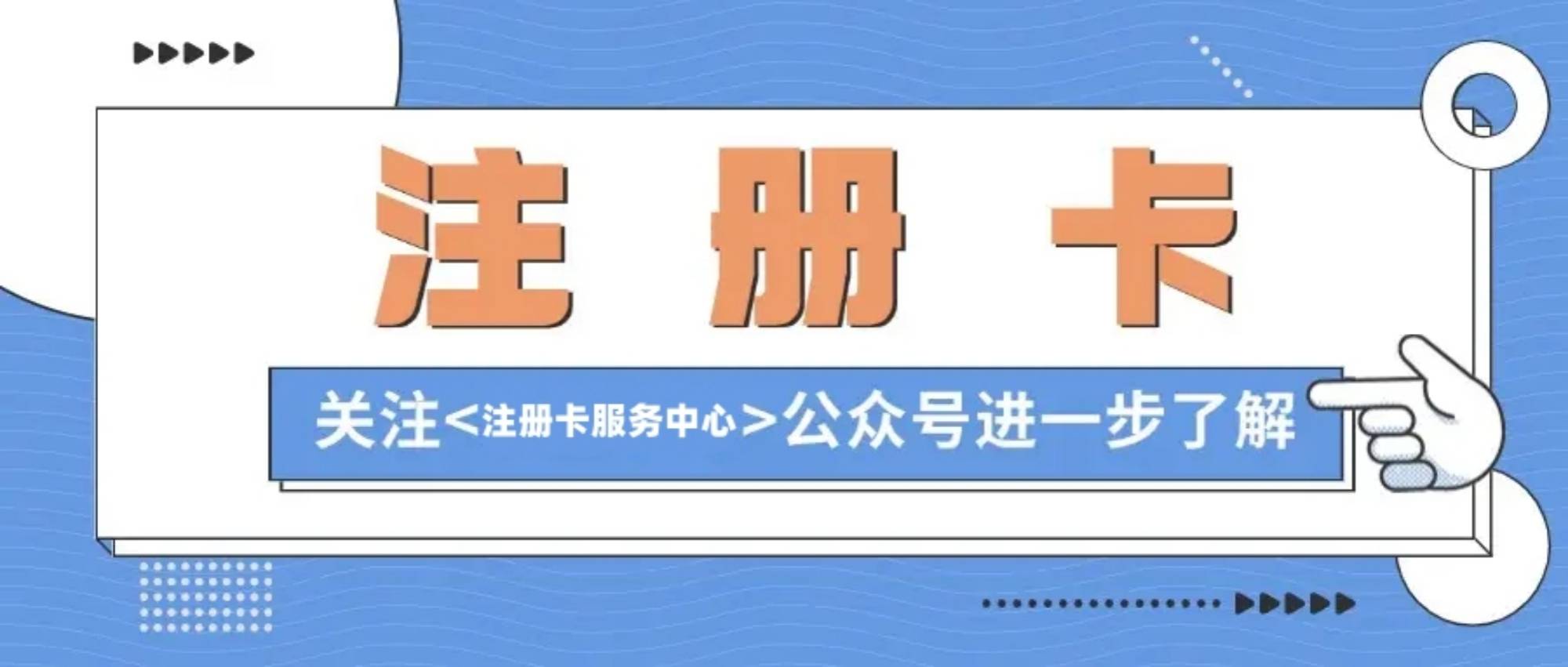 皇冠信用网如何注册_注册卡怎么使用皇冠信用网如何注册？注册卡如何使用？