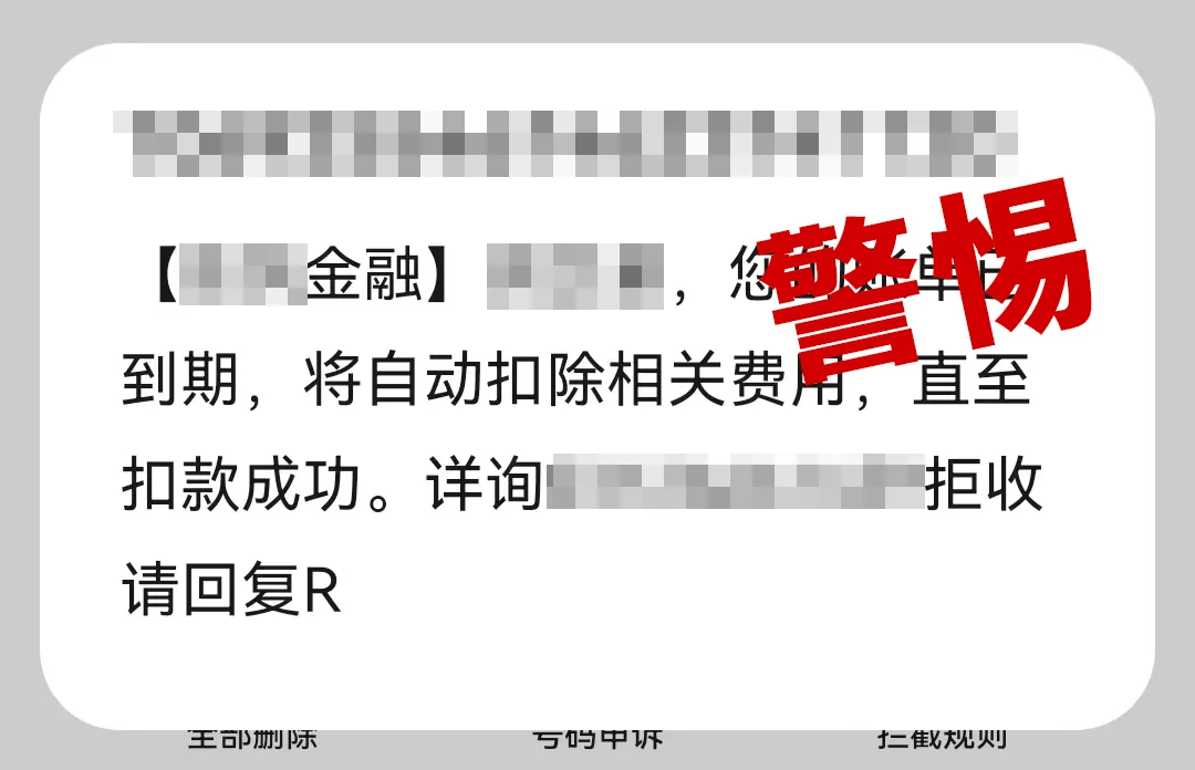 皇冠信用网会员开户_有上海市民突然收到：将自动扣款5000元皇冠信用网会员开户！警方紧急提醒