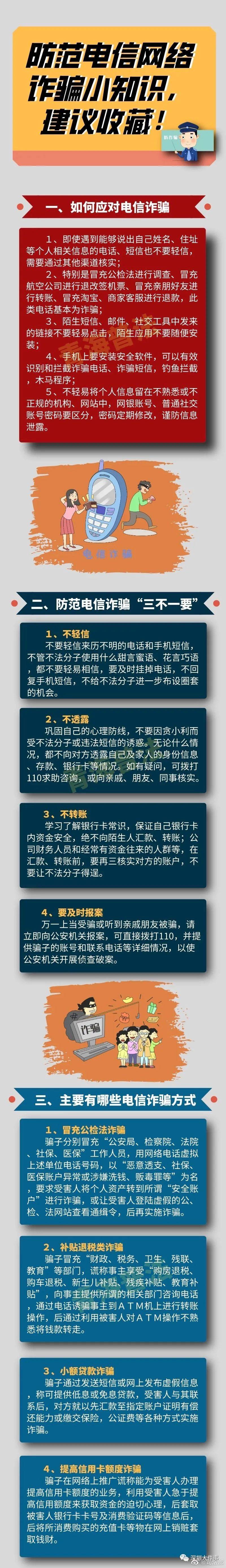 如何注册皇冠足球代理_损失惨重如何注册皇冠足球代理！深圳一医务人员中招！看到速扔掉