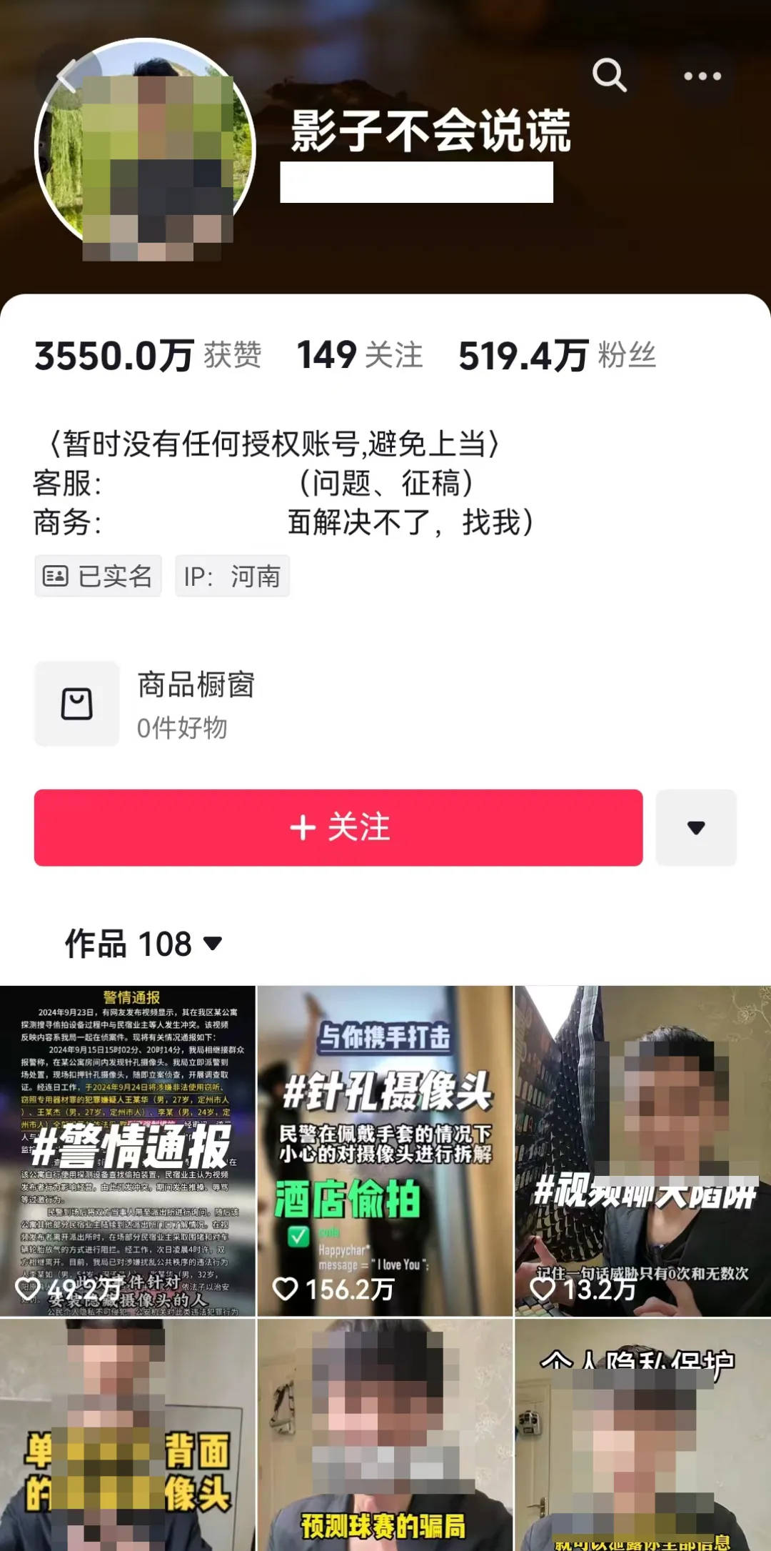 皇冠会员网_大反转皇冠会员网！曾爆料“石家庄民宿摄像头”事件博主彻底凉凉！引网友众怒