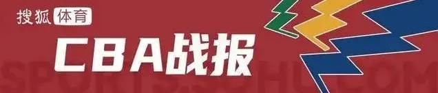 皇冠信用网怎么代理
_周琦22+7琼斯空砍50分10助 北京大胜吉林豪取10连胜