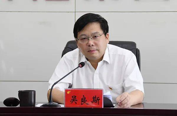 足球平台出租
_安徽厅级干部吴良斯足球平台出租
，任上被查！