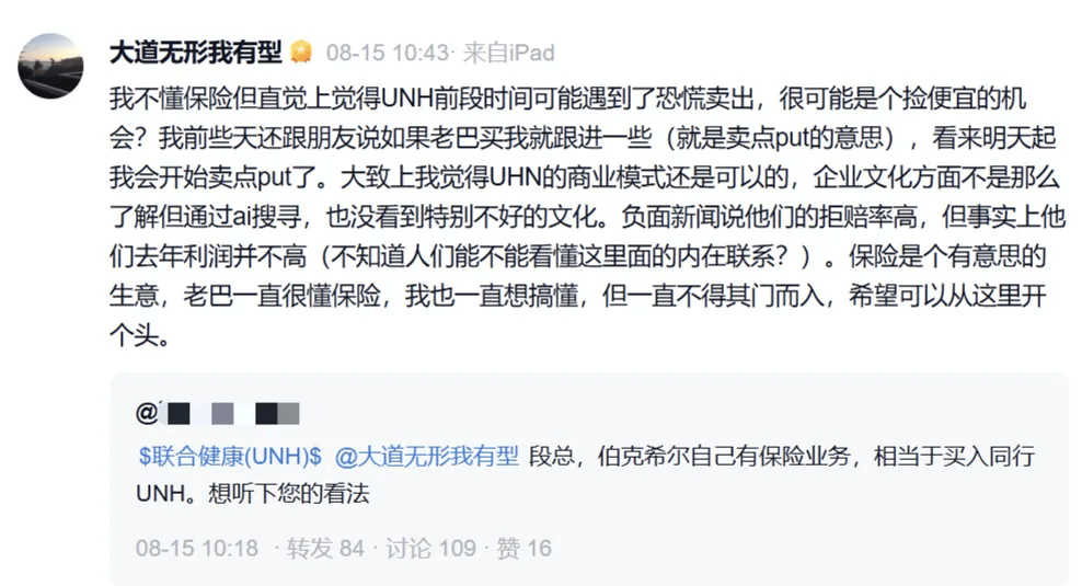 德国西南部联赛_段永平德国西南部联赛,持仓曝光