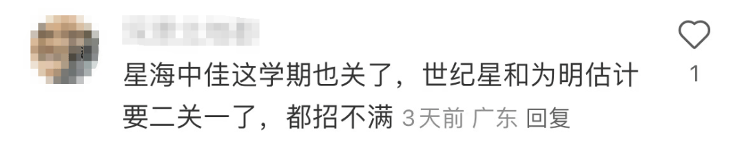 葡萄牙超级联赛_深圳多所民办幼儿园关停葡萄牙超级联赛!“生源锐减”成主因之一