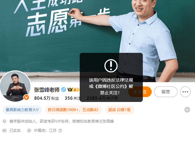 皇冠信用網登3出租_张雪峰回应多个账号被禁止关注皇冠信用網登3出租,包括微博、抖音、小红书等