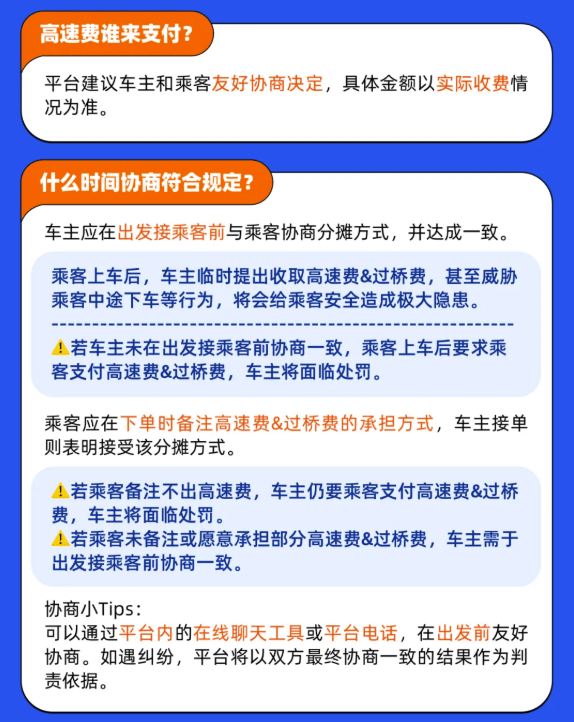 如何代理皇冠信用盘_女子打车不给高速过路费如何代理皇冠信用盘,扬言“没钱我不给,有钱我也不给” !司机将其送回起点